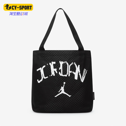 Nike/耐克正品JORDAN男女收纳轻便户外休闲托特包IF3759-010