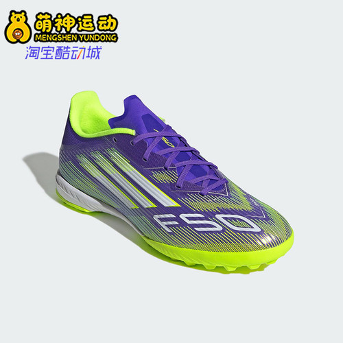 Adidas/阿迪达斯正品F50 LEAGUE男女耐磨运动训练足球鞋JH7724