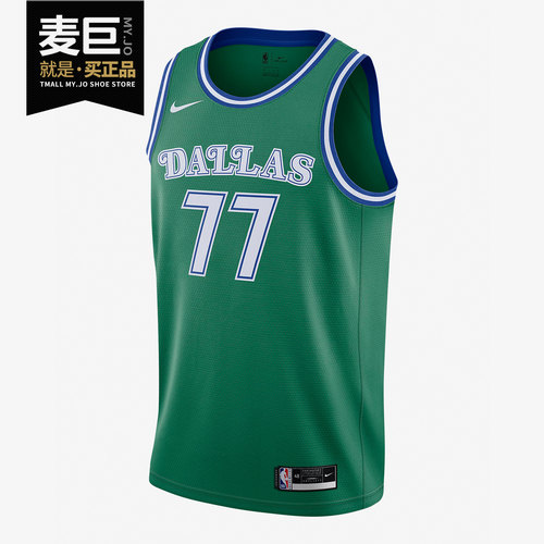 Nike/耐克正品 NBA 达拉斯独行侠 东契奇77号复古限定球衣 CN1021