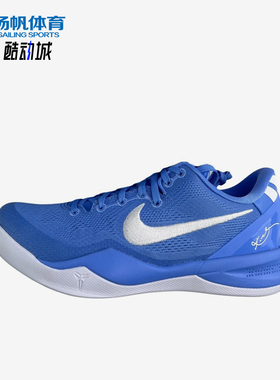 Nike/耐克正品KOBE8Protro新款男耐磨实战经典篮球鞋HM6469-401