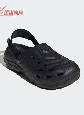Adidas/阿迪达斯正品MAXXCLOG男女款休闲凉鞋洞洞鞋JH9847
