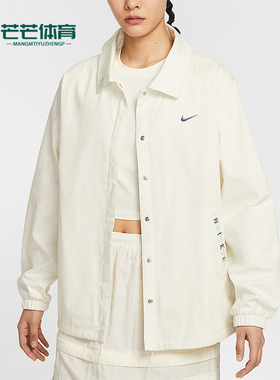 Nike/耐克正品2025女士休闲宽松运动休闲翻领梭织外套IH9274-047