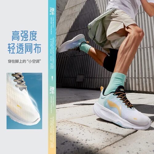 Lining/李宁正品岚光男子反光透气减震回弹基础健身鞋AFVT011-3