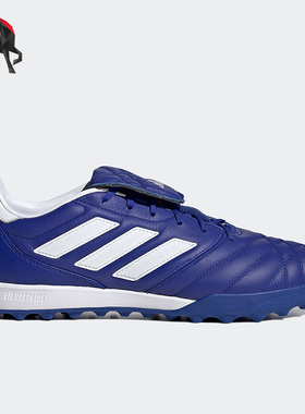 Adidas/阿迪达斯正品COPA GLORO 男子低帮运动足球鞋GY9061