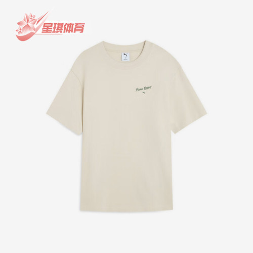 Puma/彪马正品PREMIUM ESS TEE男士耐穿经典宽松短袖632533-87