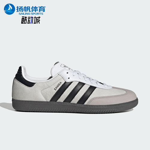 Adidas/阿迪达斯正品SAMBA OG男女时尚经典低帮复古德训鞋KJ7595