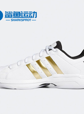 Adidas/阿迪达斯正品新款低帮男子运动训练实战篮球鞋 H68060