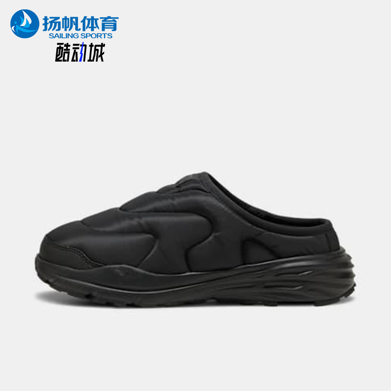 Puma/彪马正品Hypnotic Clog男女轻便保暖日常休闲鞋402851-01