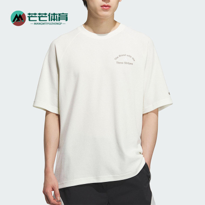 Adidas/阿迪达斯正品2025夏季款男士简约透气经典户外短袖KF0130