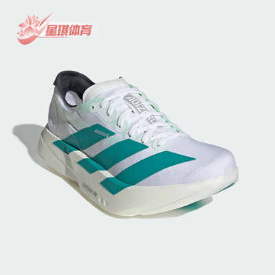 Adidas/阿迪达斯正品ADIZERO女士运动竞速马拉松经典跑步鞋JR1247