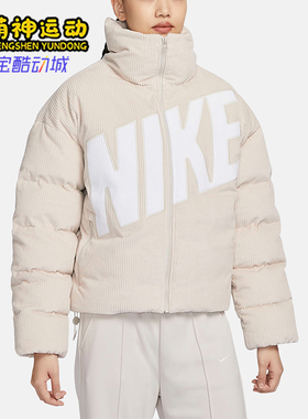 Nike/耐克正品新款女士时尚灯芯绒保暖运动休闲羽绒服FD8214-104