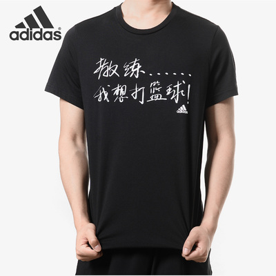 Adidas/阿迪达斯正品VERB 2 教练我想打篮球 灌篮高手 T恤 DU1045