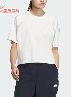 Adidas/阿迪达斯正品女运动休闲透气舒适圆领短袖插肩袖T恤JN3505