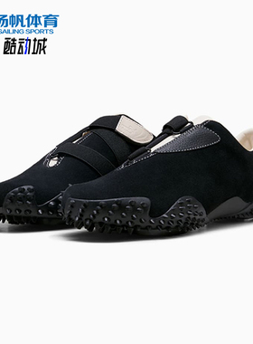 Puma/彪马正品Mostro Icons男女耐磨低帮简约经典运动鞋406224-01