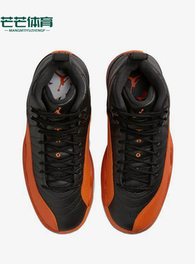Nike/耐克正品Air Jordan 12女士复古经典弹力篮球鞋FD9101-081