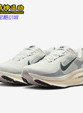 Nike/耐克正品Vomero 18女士耐磨公路缓震运动跑步鞋IF0515-103