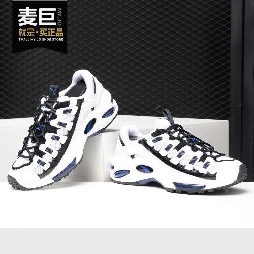 Puma/彪马正品CELL Endura男女同款低帮时尚休闲运动鞋 369633