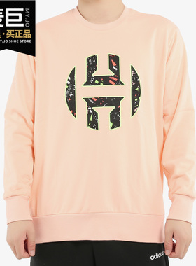 Adidas/阿迪达斯正品当季新款哈登针织篮球打底套头卫衣  FR6166