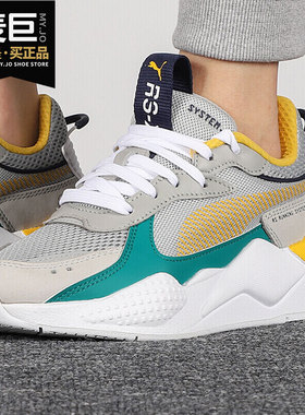 Puma/彪马正品 RS-X TOYS 男女舒适低帮休闲运动鞋 369449-23