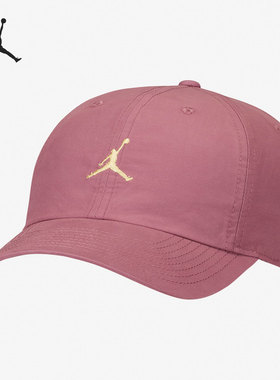Nike/耐克官方正品Jordan男女时尚潮流运动遮阳鸭舌帽 DC3673-533