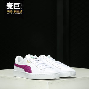 Puma/彪马正品新款男女同款经典耐磨休闲运动鞋 BASKET 374923-07