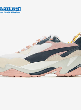 Puma/彪马正品Thunder Rive Gauche 女子休闲复古老爹鞋369453-02