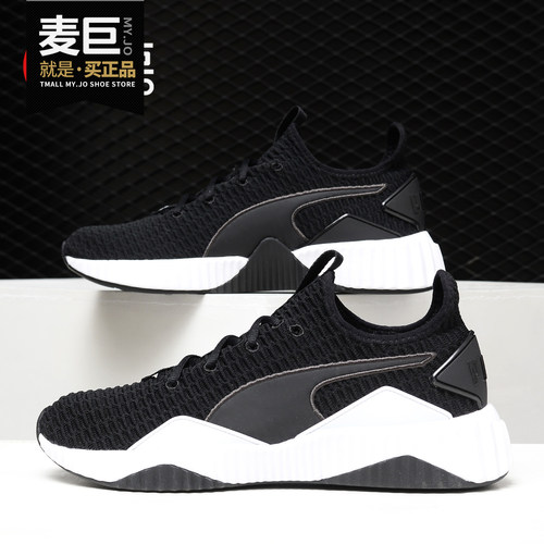 Puma/彪马正品 Defy Men's 男女透气轻便运动综合训练鞋191586