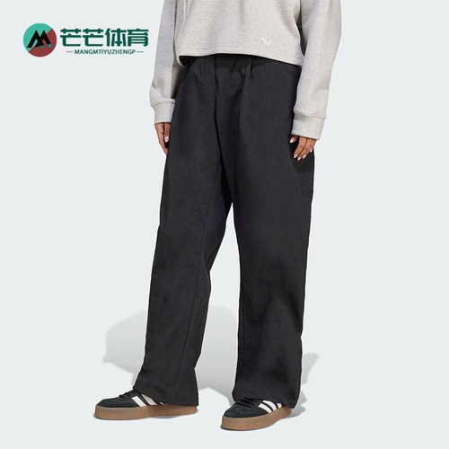 Adidas/阿迪达斯正品三叶草女士日常宽松梭织休闲运动裤JX8111