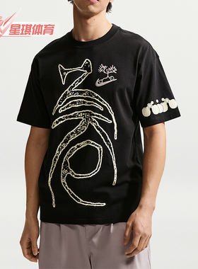 Nike/耐克正品SS26 SPORTSWEAR男士圆领经典短袖T恤IH1364-010