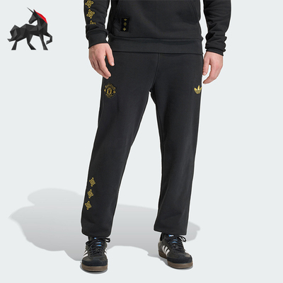 Adidas/阿迪达斯正品三叶草男士系带足球运动经典针织长裤JM5566