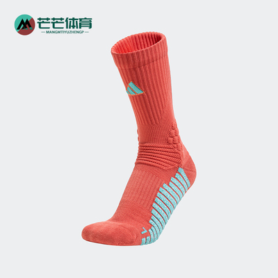 Adidas/阿迪达斯男女篮球运动袜