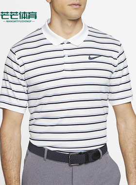 Nike/耐克正品2025男士耐穿条纹运动透气网球POLO衫CI9155-100