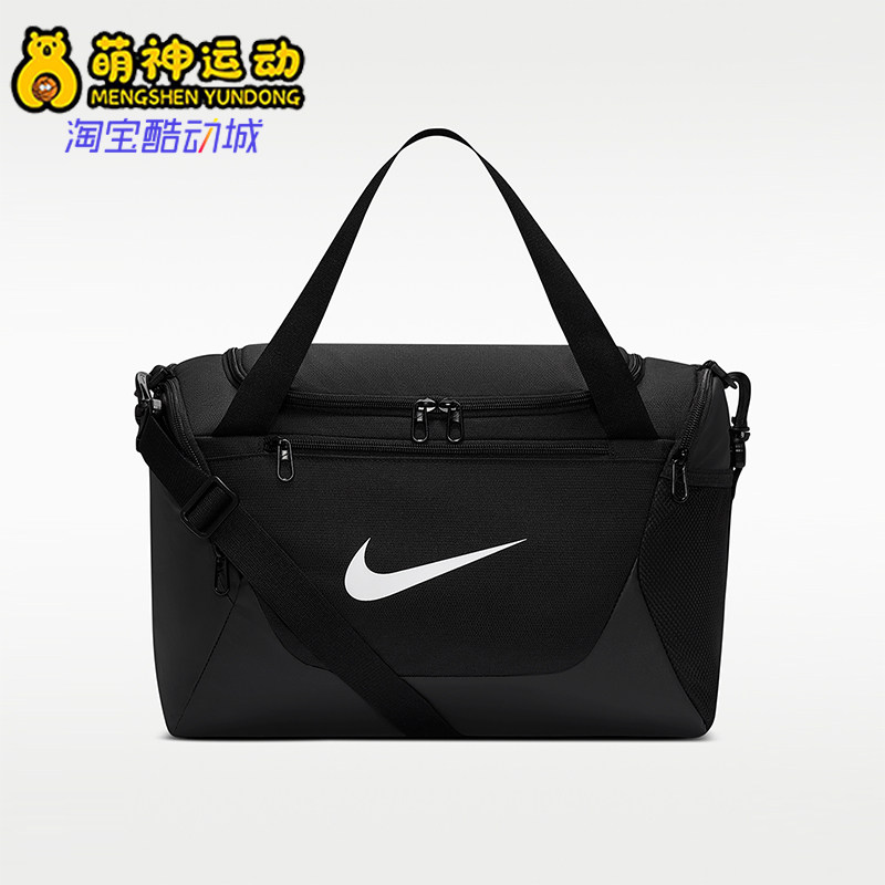 Nike/耐克正品Brasilia 男女同款训练简约运动帆布包IB4398-010