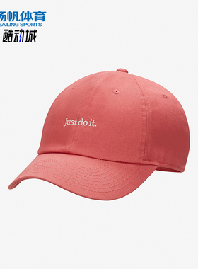Nike/耐克正品新款男女潮流舒适遮阳经典运动棒球帽FB5370-655