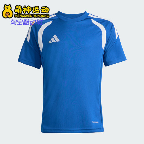 Adidas/阿迪达斯正品TIRO26LEAGUEJERSEY经典足球短袖T恤KB1314
