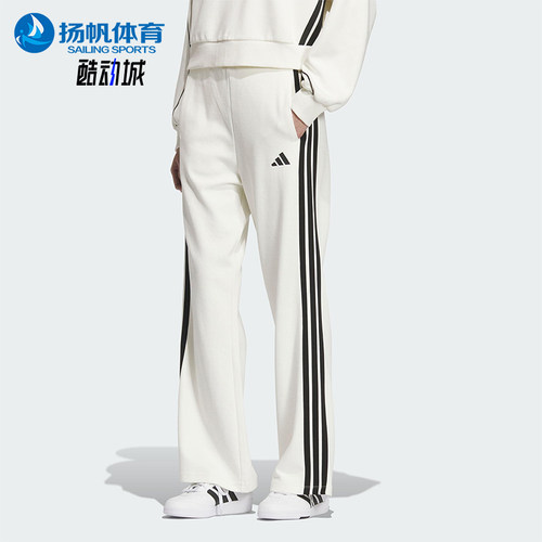 Adidas/阿迪达斯正品STADIUM KN PNT女士系带针织垂坠长裤KC0045