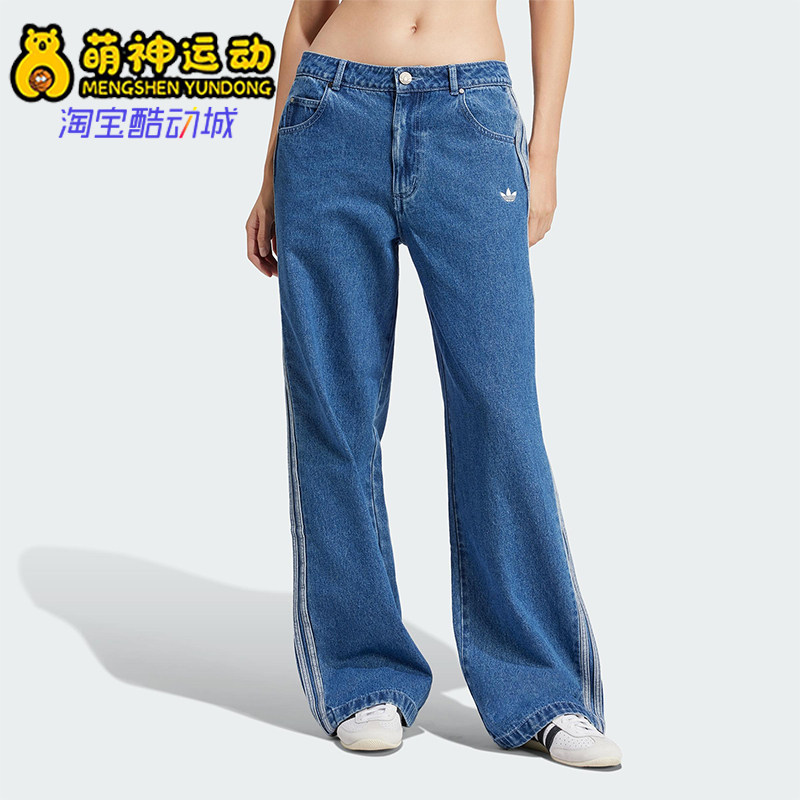 Adidas/阿迪达斯正品三叶草新款女靛蓝色休闲经典牛仔长裤JD2574