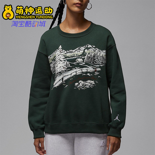 Nike JORDAN女士时尚 休闲套头圆领针织卫衣HV3341 316 耐克正品