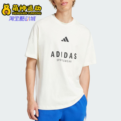 Adidas/阿迪达斯正品夏季新款男士经典时尚简约短袖T恤JJ3660