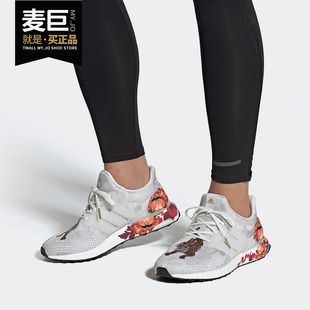 阿迪达斯正品 2020新款 ULTRABOOST FW4313 Adidas DNA 男女跑步鞋