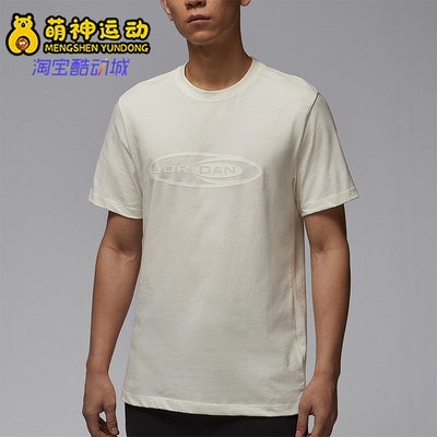 Nike/耐克正品JORDAN男士日常套头宽松经典透气短袖HJ2337-133