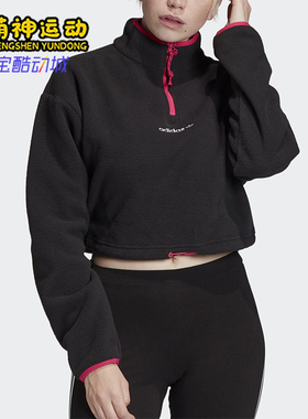 Adidas/阿迪达斯正品三叶草女士26夏半拉链长袖短款卫衣GC8794