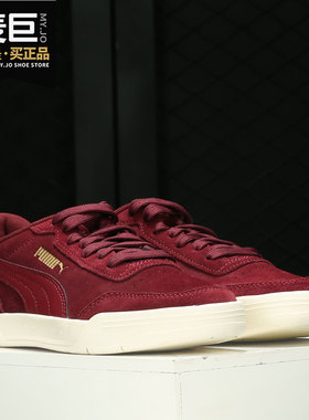 Puma/彪马正品Caracal 男女同款复古运动休闲板鞋 370304-20
