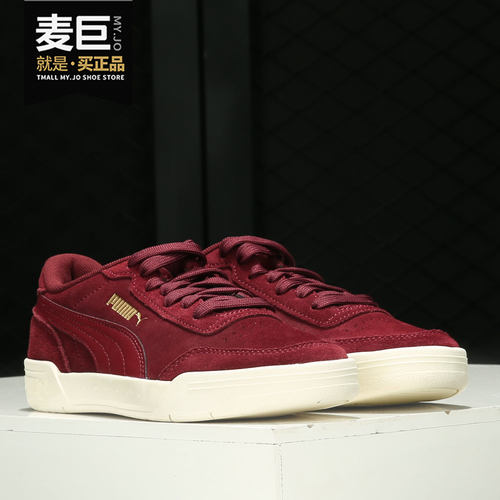 Puma/彪马正品Caracal 男女同款复古运动休闲板鞋 370304-20