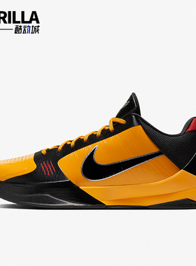 Nike/耐克正品Zoom Kobe 5男女缓震训练时尚篮球鞋CD4991-700