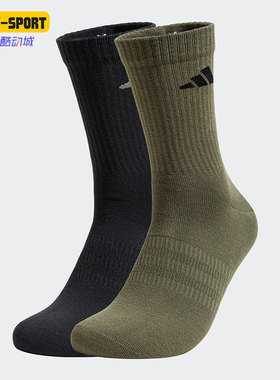 Adidas/阿迪达斯正品新款男女透气篮球运动袜两双装JX5055
