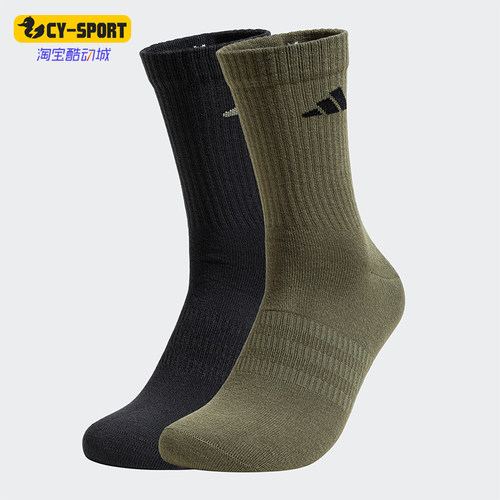 Adidas/阿迪达斯正品新款男女透气篮球运动袜两双装JX5055