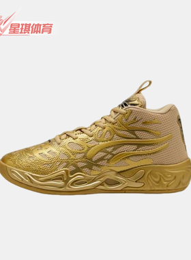 Puma/彪马正品LaMelo Ball MB.04男女耐磨防滑篮球鞋311306-01