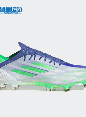 Adidas/阿迪达斯正品X SPEEDFLOW.1 FG长钉男女足球鞋GW0745