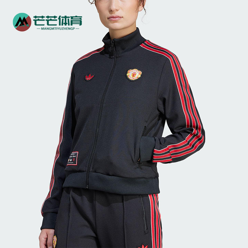 Adidas/阿迪达斯正品三叶草女士经典曼联足球文化夹克外套JF0360